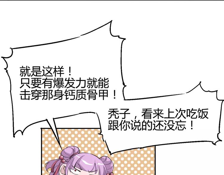 《时之轮回》第36话 布局 第43页