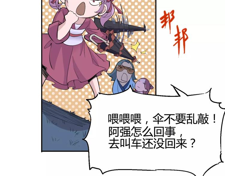 《时之轮回》第36话 布局 第44页
