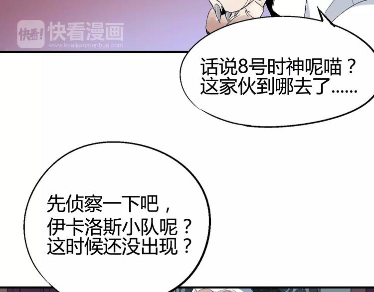 《时之轮回》第36话 布局 第7页