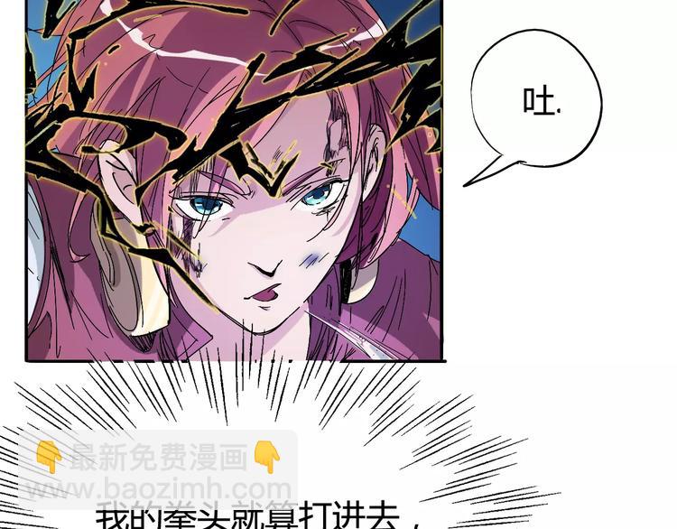 《时之轮回》第39话 平手 第14页