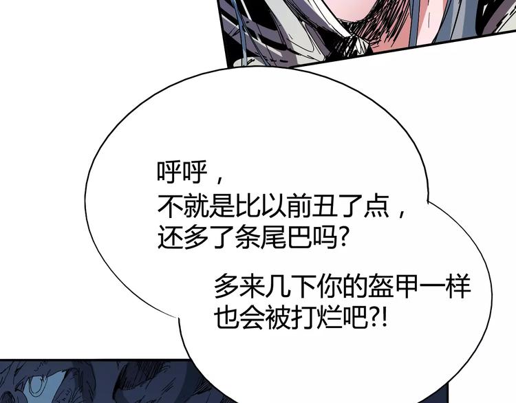 《时之轮回》第39话 平手 第16页