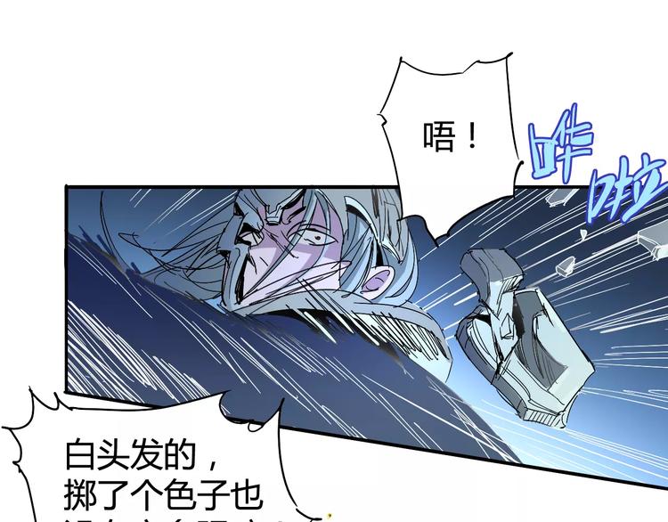 《时之轮回》第39话 平手 第3页