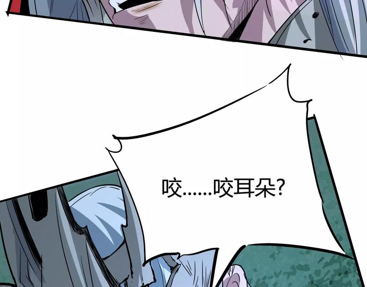 《时之轮回》第39话 平手 第45页