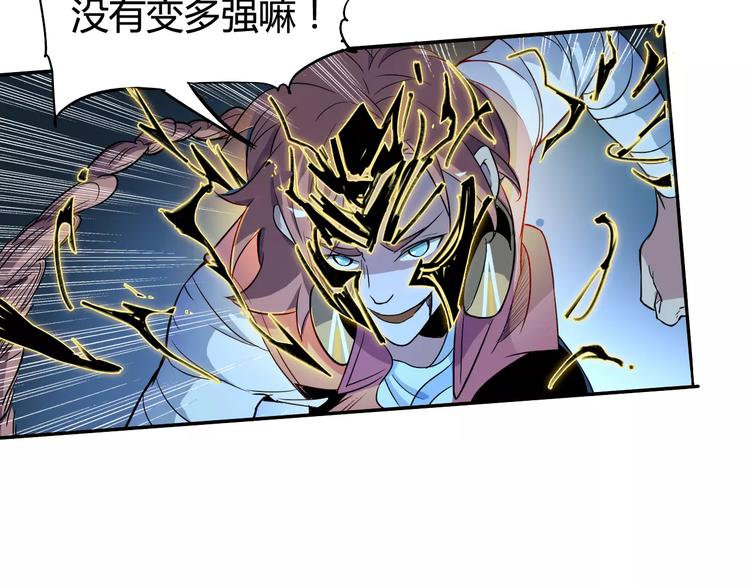 《时之轮回》第39话 平手 第4页