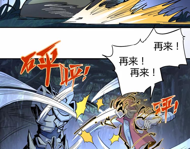 《时之轮回》第39话 平手 第6页