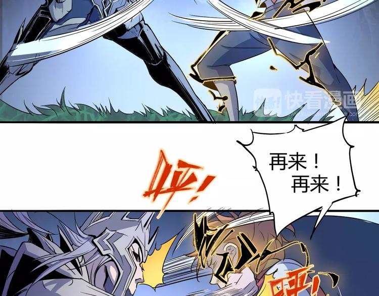 《时之轮回》第39话 平手 第7页