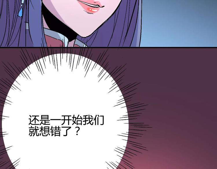 《时之轮回》第37话 蜕变 第11页