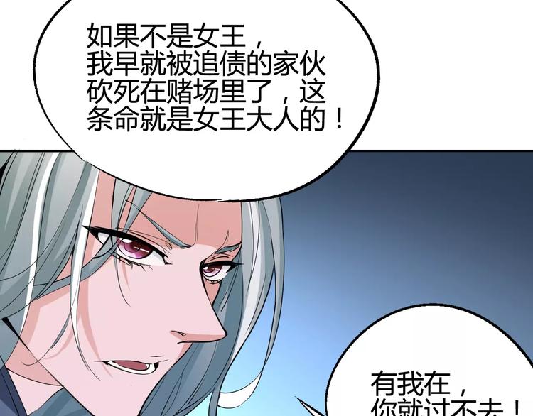 《时之轮回》第37话 蜕变 第17页