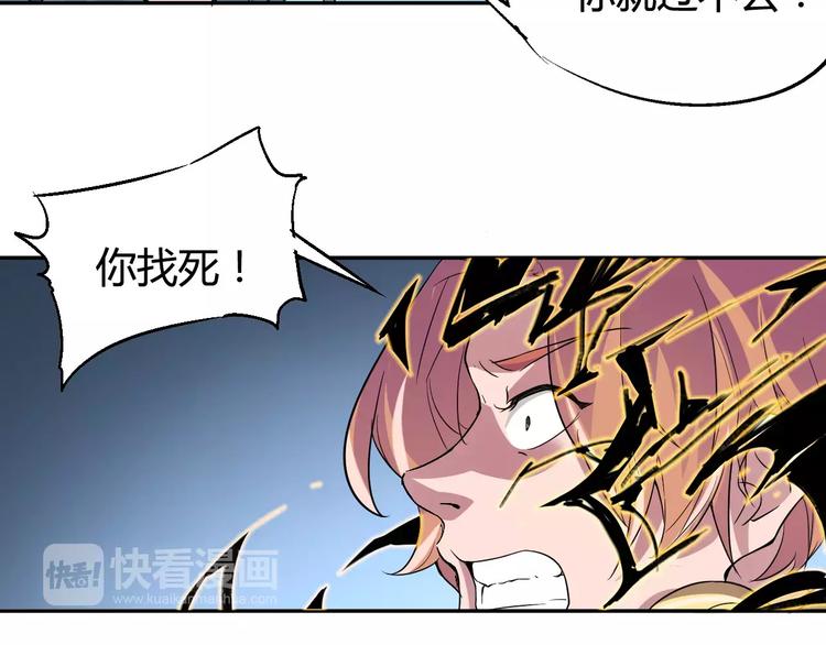 《时之轮回》第37话 蜕变 第18页