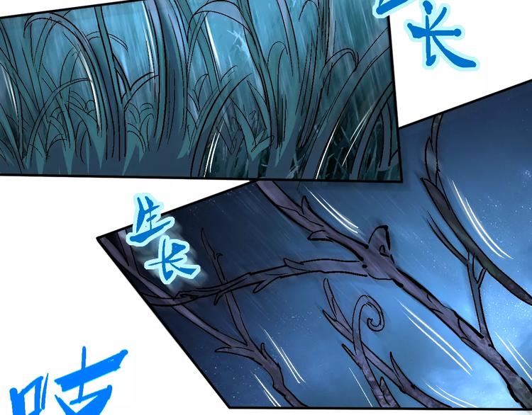 《时之轮回》第37话 蜕变 第21页