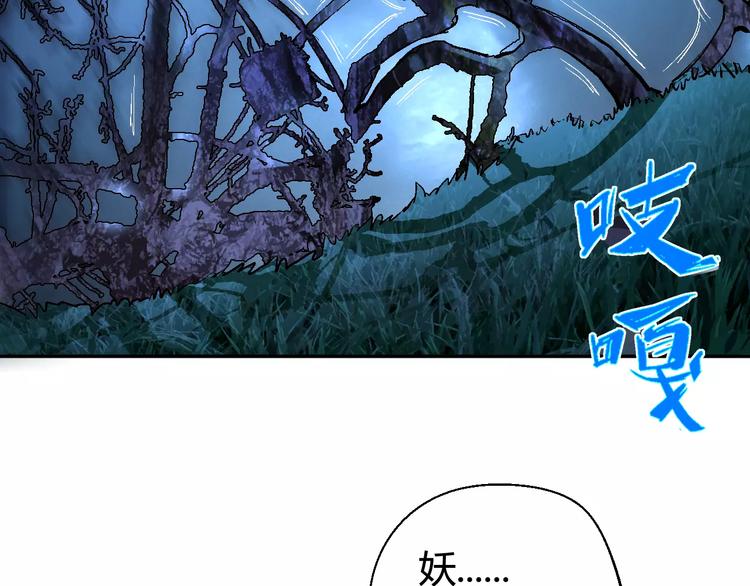 《时之轮回》第37话 蜕变 第23页