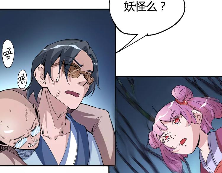 《时之轮回》第37话 蜕变 第24页