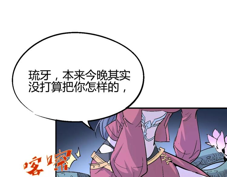 《时之轮回》第37话 蜕变 第28页