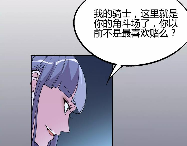 《时之轮回》第37话 蜕变 第31页