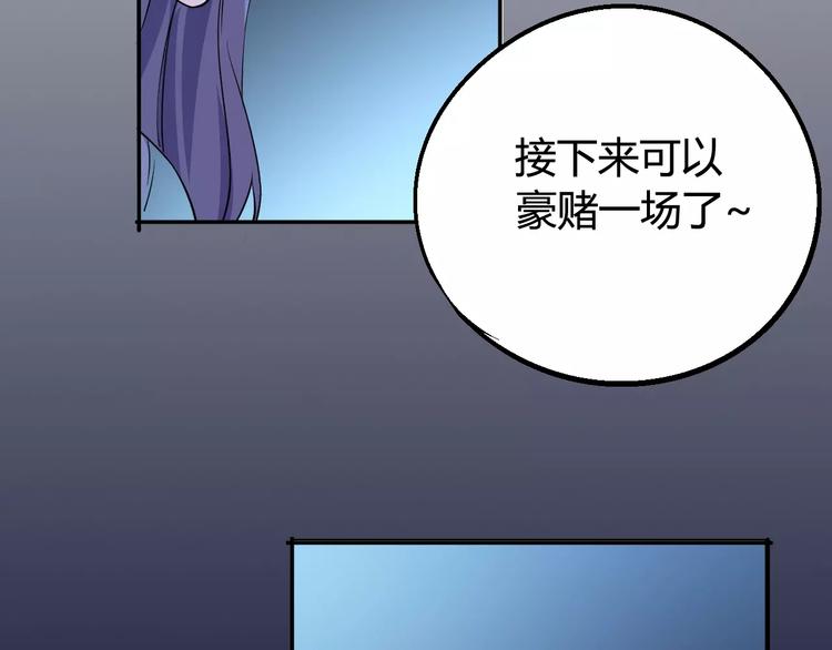 《时之轮回》第37话 蜕变 第32页