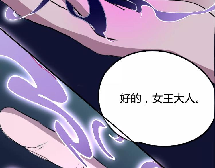 《时之轮回》第37话 蜕变 第35页