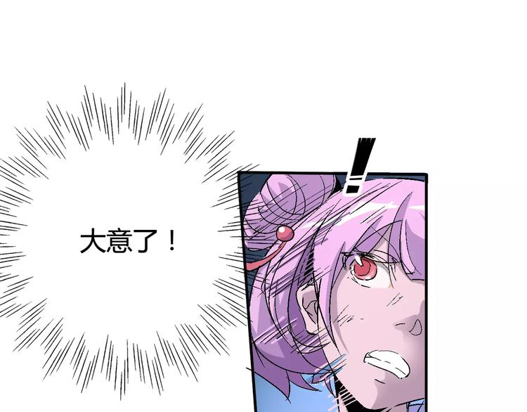 《时之轮回》第37话 蜕变 第3页