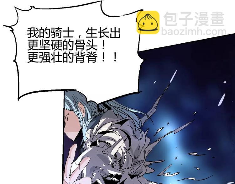 《时之轮回》第37话 蜕变 第45页