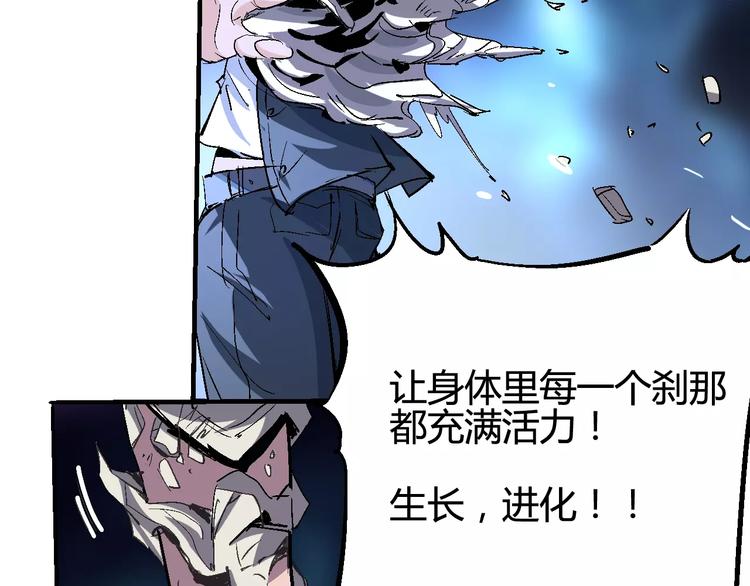 《时之轮回》第37话 蜕变 第46页