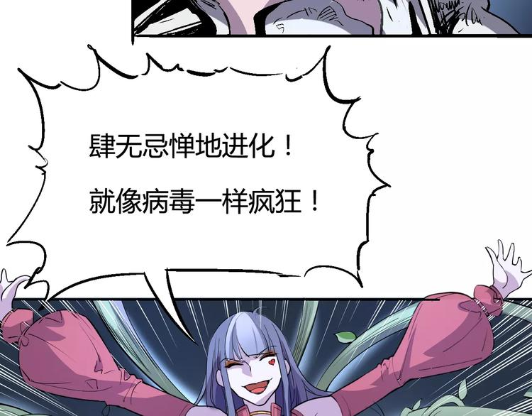 《时之轮回》第37话 蜕变 第49页