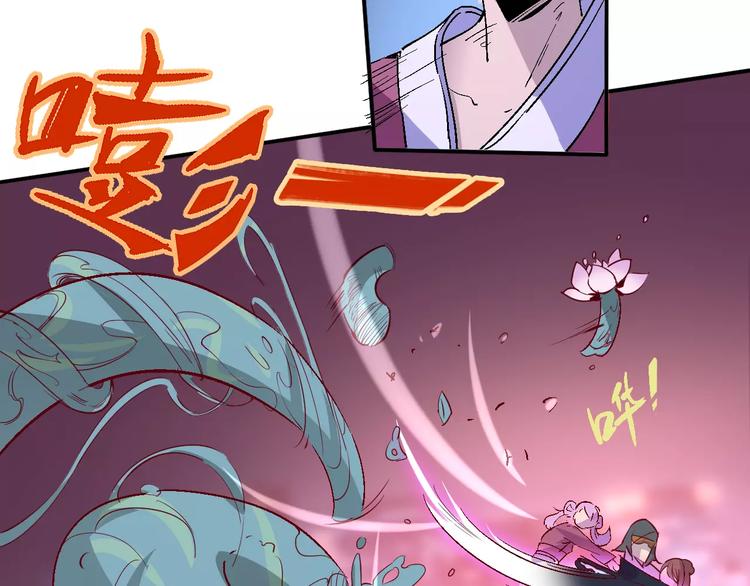 《时之轮回》第37话 蜕变 第4页