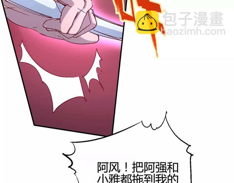 《时之轮回》第37话 蜕变 第6页