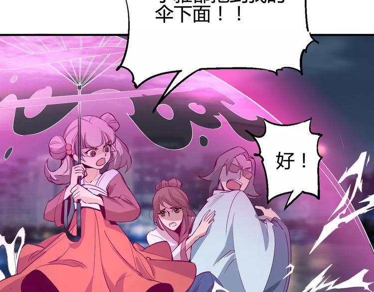 《时之轮回》第37话 蜕变 第7页