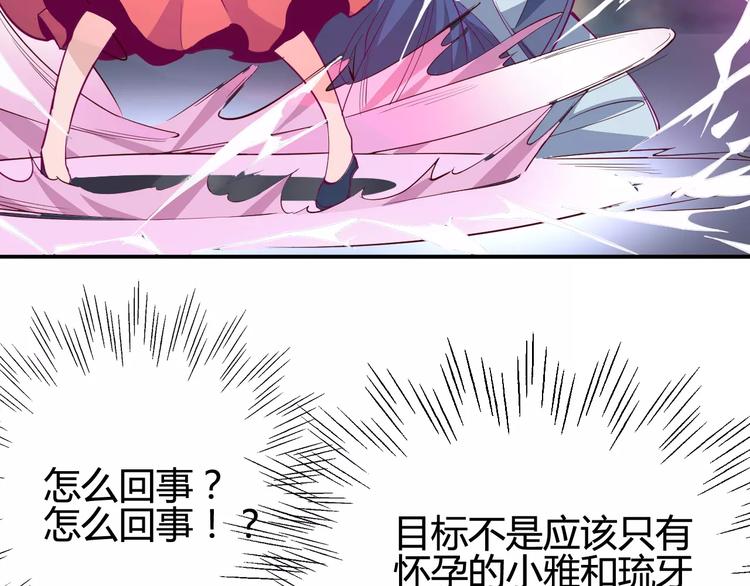 《时之轮回》第37话 蜕变 第8页