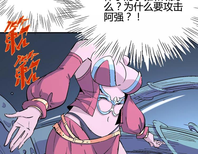 《时之轮回》第37话 蜕变 第9页