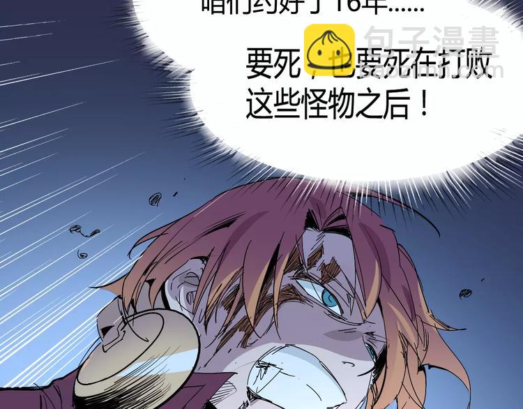 《时之轮回》第40话 示弱 第15页