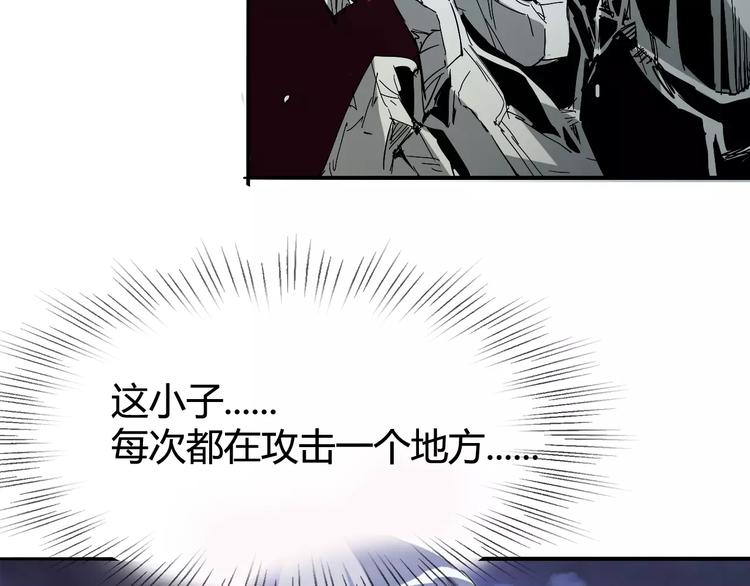 《时之轮回》第40话 示弱 第33页