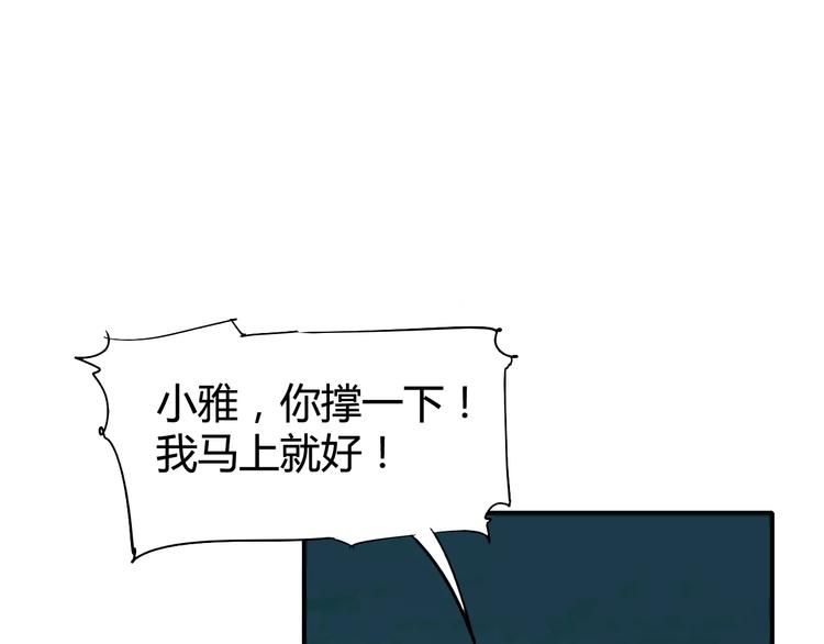 《时之轮回》第40话 示弱 第41页