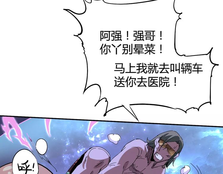 《时之轮回》第40话 示弱 第43页