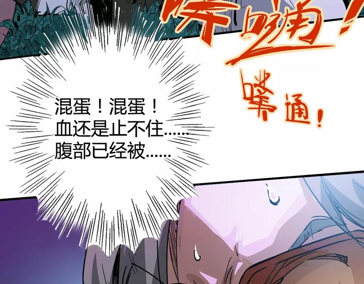 《时之轮回》第40话 示弱 第47页