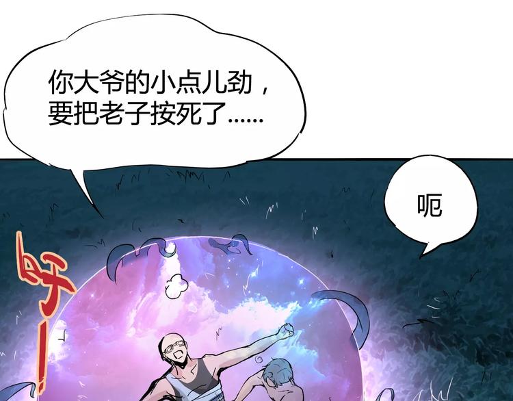 《时之轮回》第40话 示弱 第50页