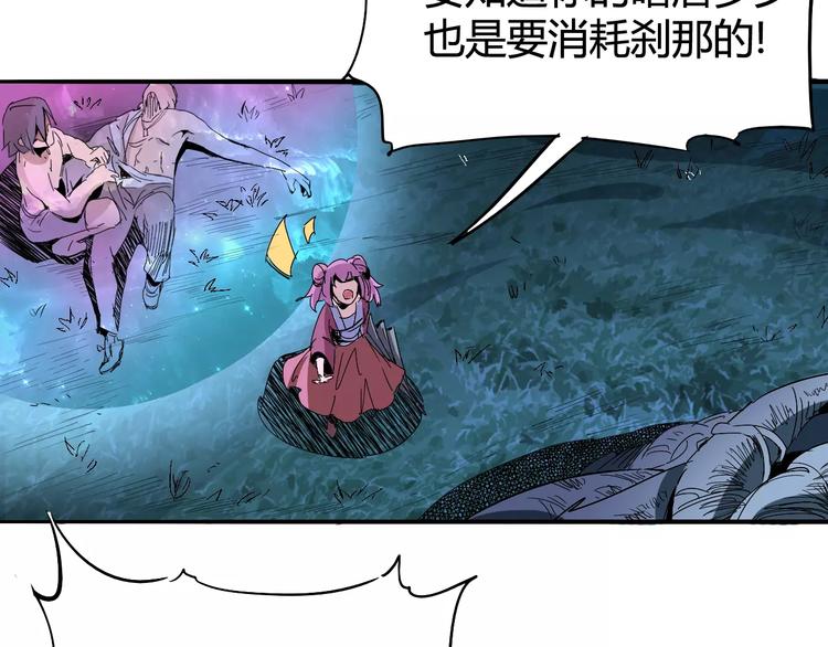 《时之轮回》第40话 示弱 第5页