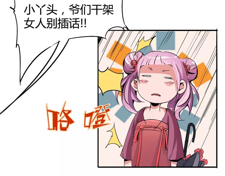 《时之轮回》第40话 示弱 第6页