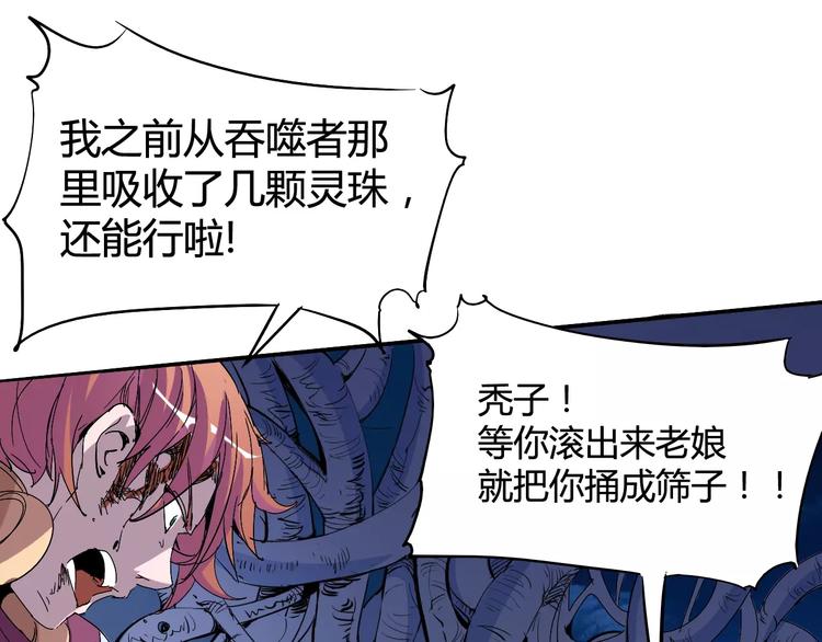 《时之轮回》第40话 示弱 第7页