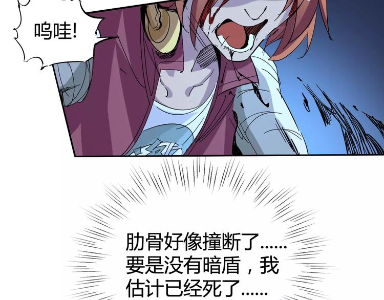 《时之轮回》第40话 示弱 第9页