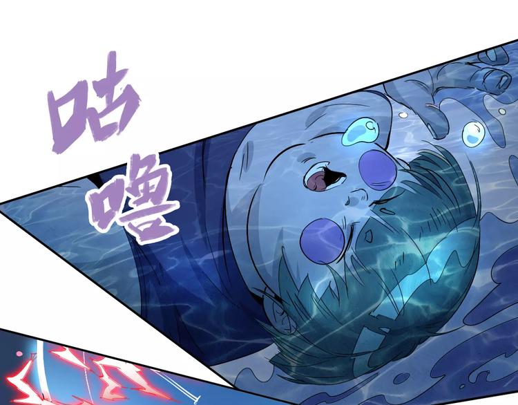 《时之轮回》第43话 疏散 第14页