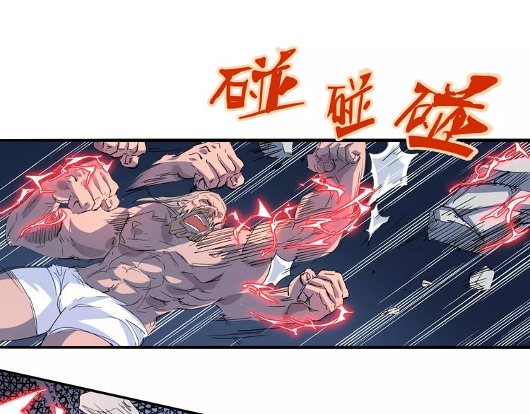 《时之轮回》第43话 疏散 第16页