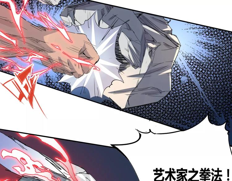 《时之轮回》第43话 疏散 第17页