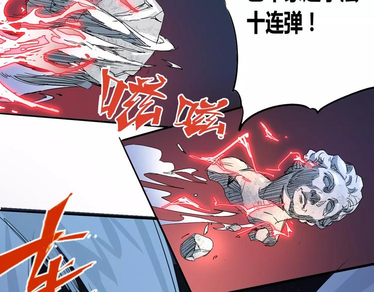 《时之轮回》第43话 疏散 第18页