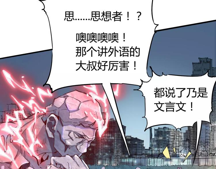 《时之轮回》第43话 疏散 第25页