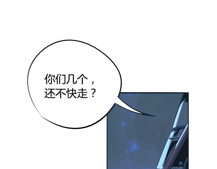 《时之轮回》第43话 疏散 第27页