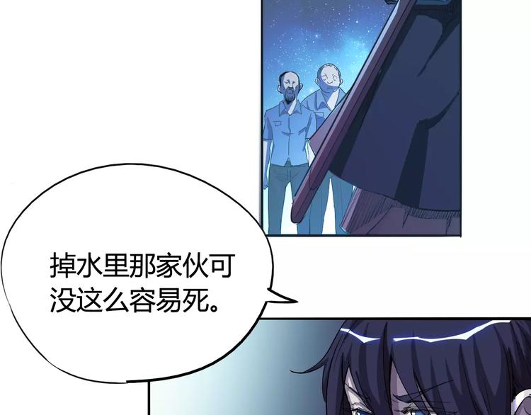 《时之轮回》第43话 疏散 第28页