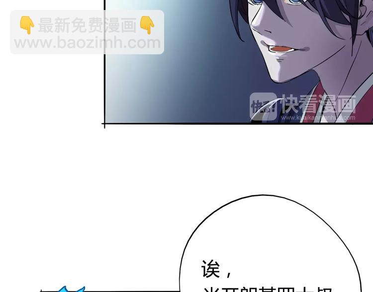 《时之轮回》第43话 疏散 第29页