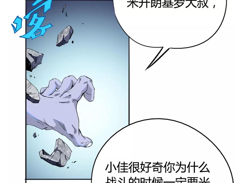 《时之轮回》第43话 疏散 第30页