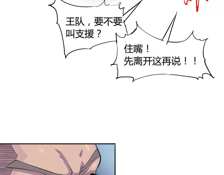 《时之轮回》第43话 疏散 第34页