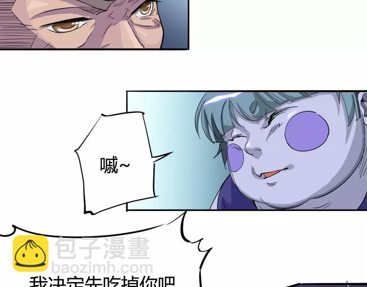 《时之轮回》第43话 疏散 第35页